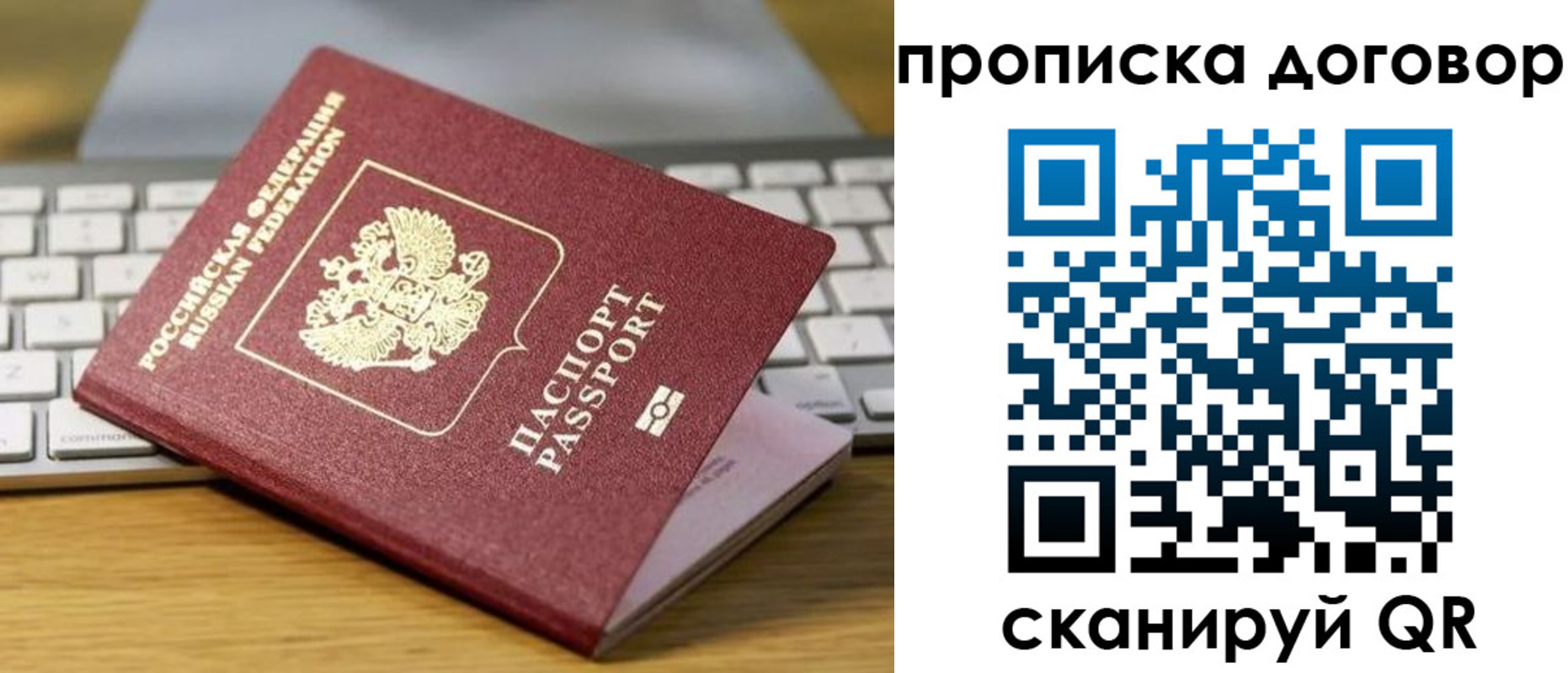 прописка в Струнино