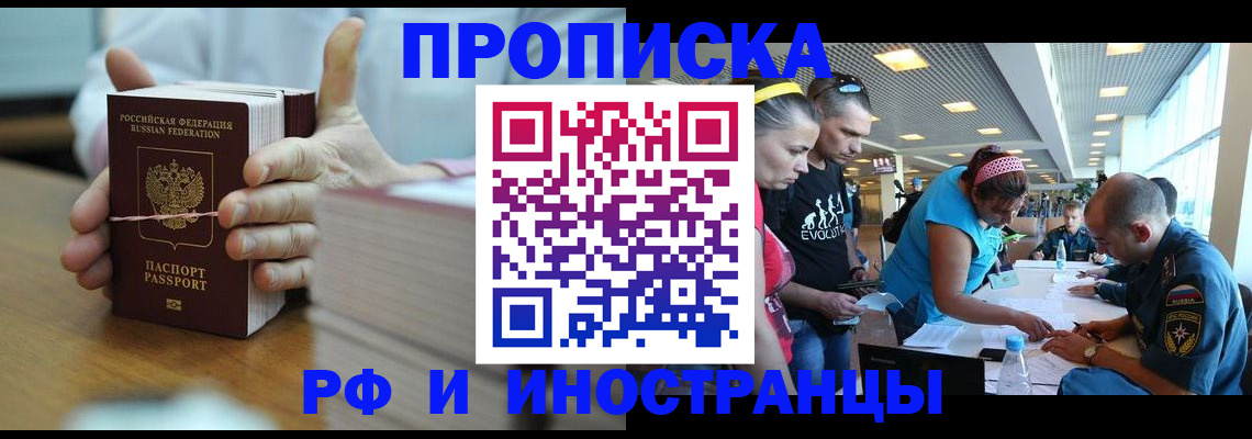 временная регистрация для всех в Струнино