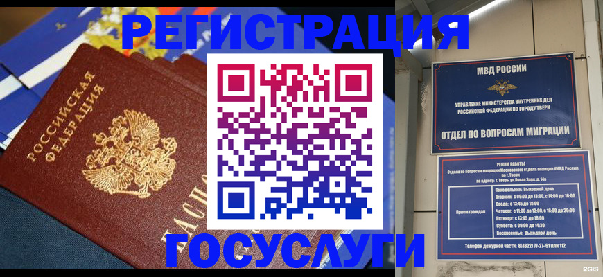 прописка в квартире в Струнино