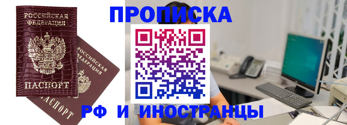 где прописаться в Струнино