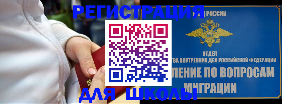 прописка регистрация в Струнино