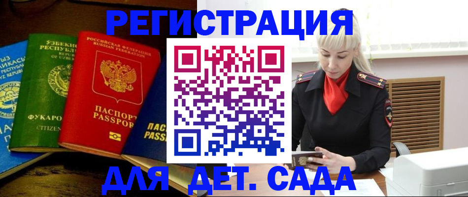 прописка гарантия в Струнино
