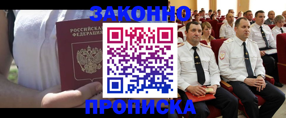 миграционный учет в Струнино