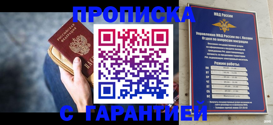 прописка поиск в Струнино