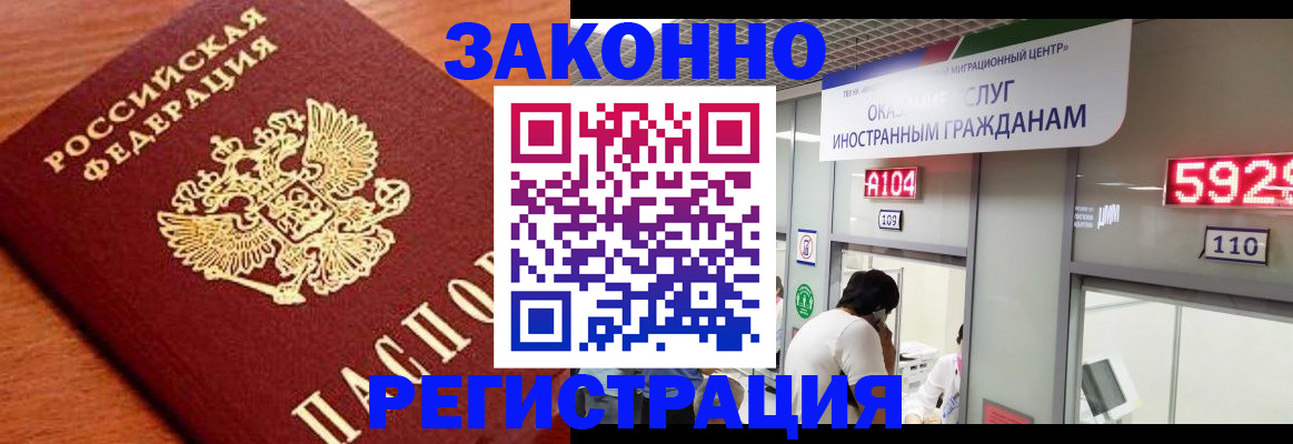 временная прописка в Струнино