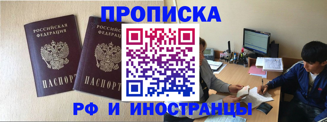 регистрация в Струнино